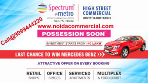 Spectrum Metro Phase 1
